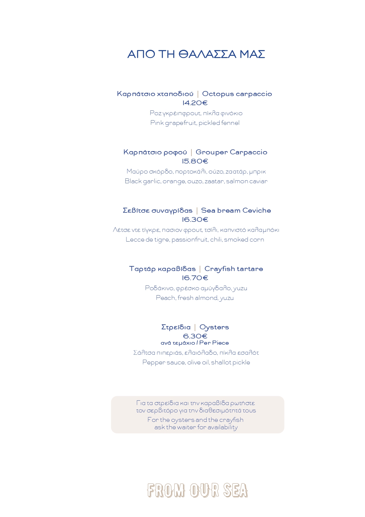 Εστιατόριο Μαριδάκι - Αίγινα - Menu