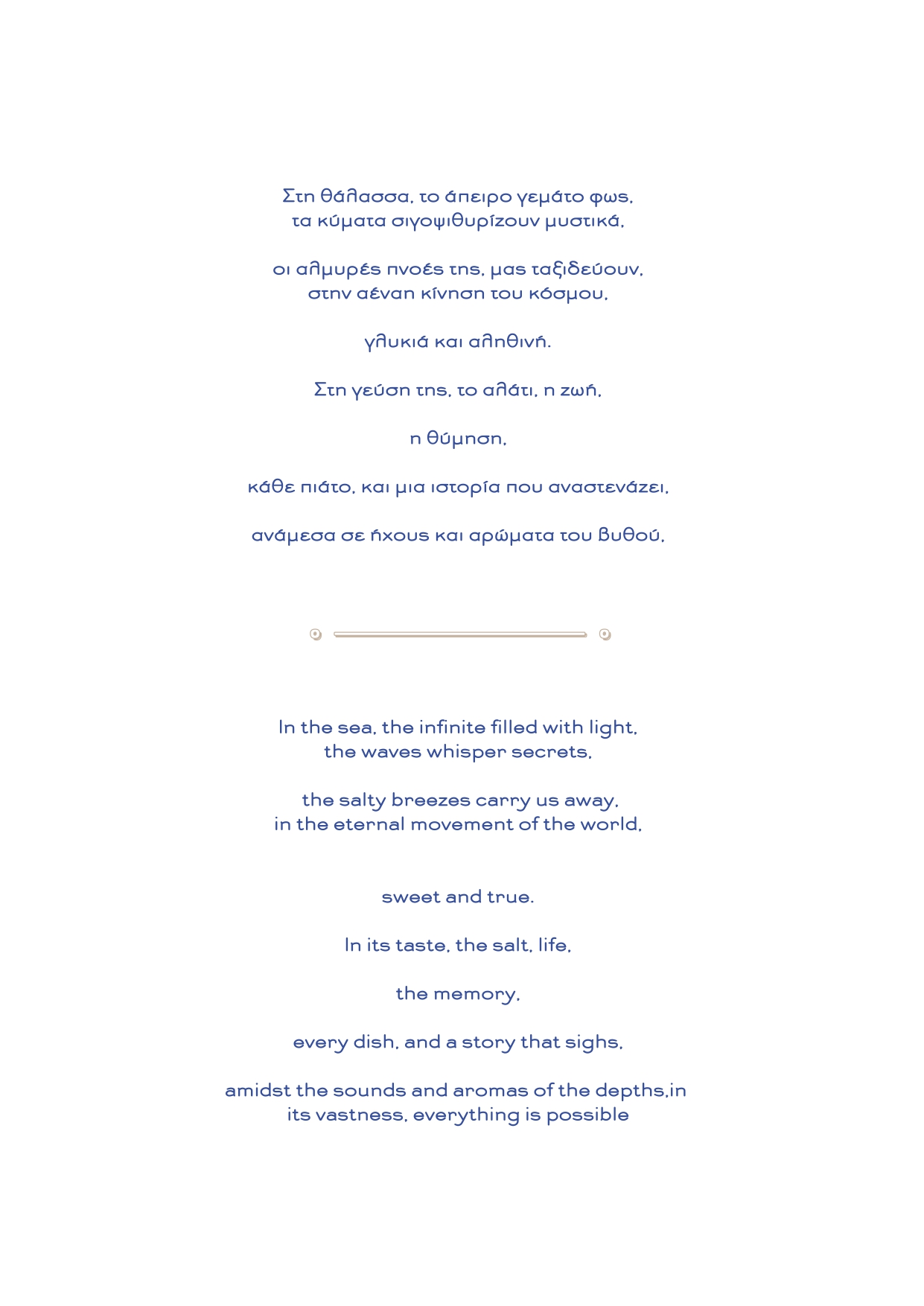 Εστιατόριο Μαριδάκι - Αίγινα - Menu